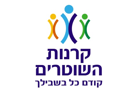 קרנות השוטרים 5% הנחה